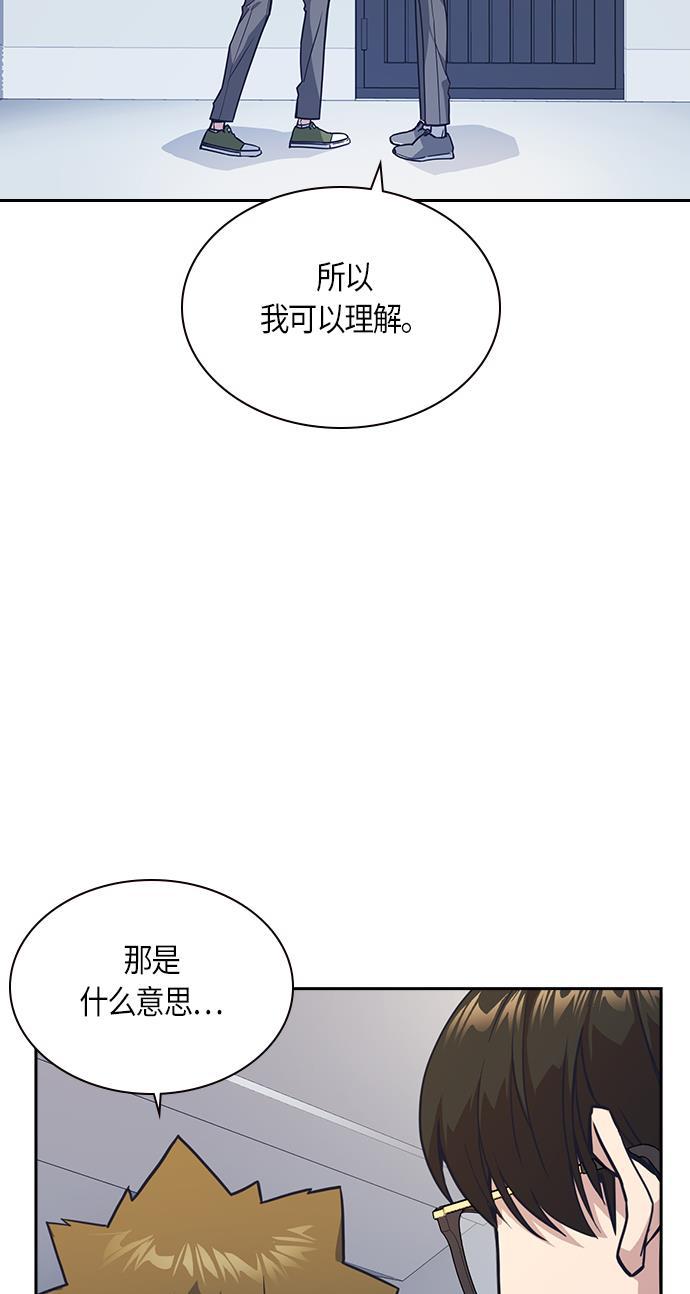 痞子学霸韩漫全集-第35话无删减无遮挡章节图片 