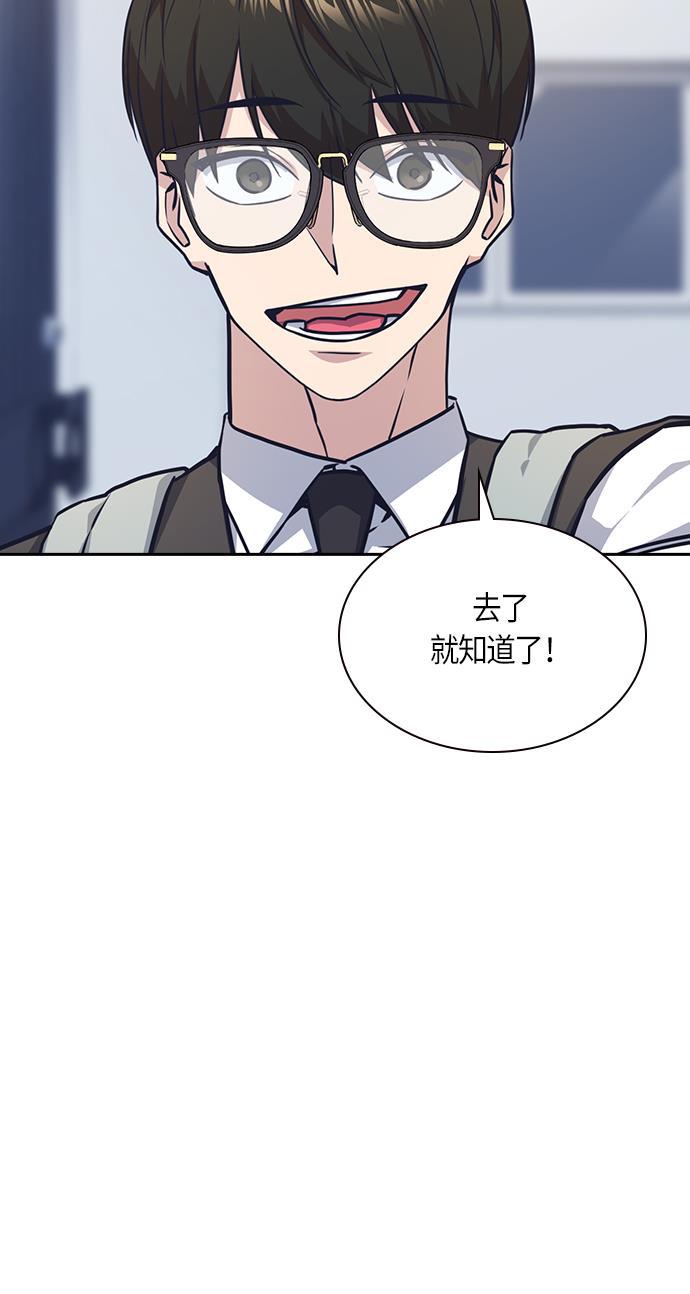 痞子学霸韩漫全集-第35话无删减无遮挡章节图片 