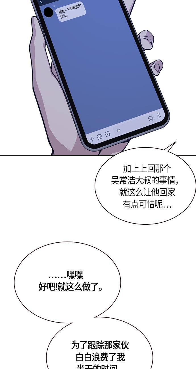 痞子学霸韩漫全集-第35话无删减无遮挡章节图片 