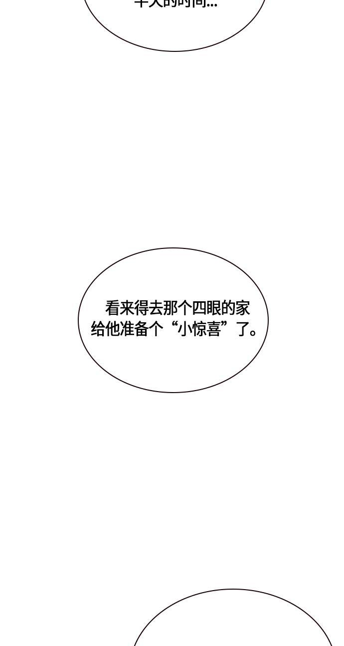 痞子学霸韩漫全集-第35话无删减无遮挡章节图片 
