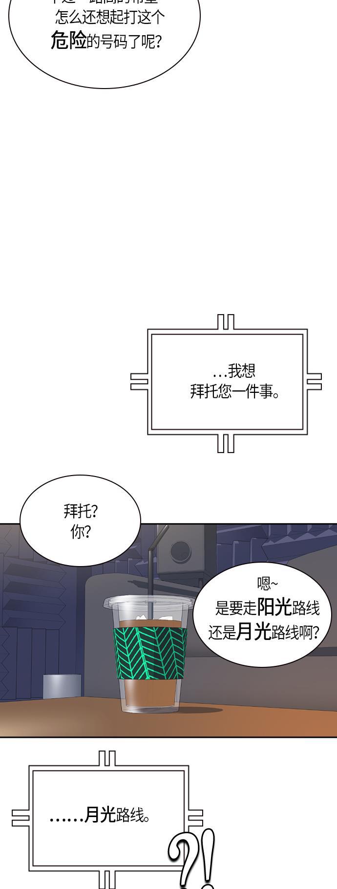 痞子学霸韩漫全集-第36话无删减无遮挡章节图片 
