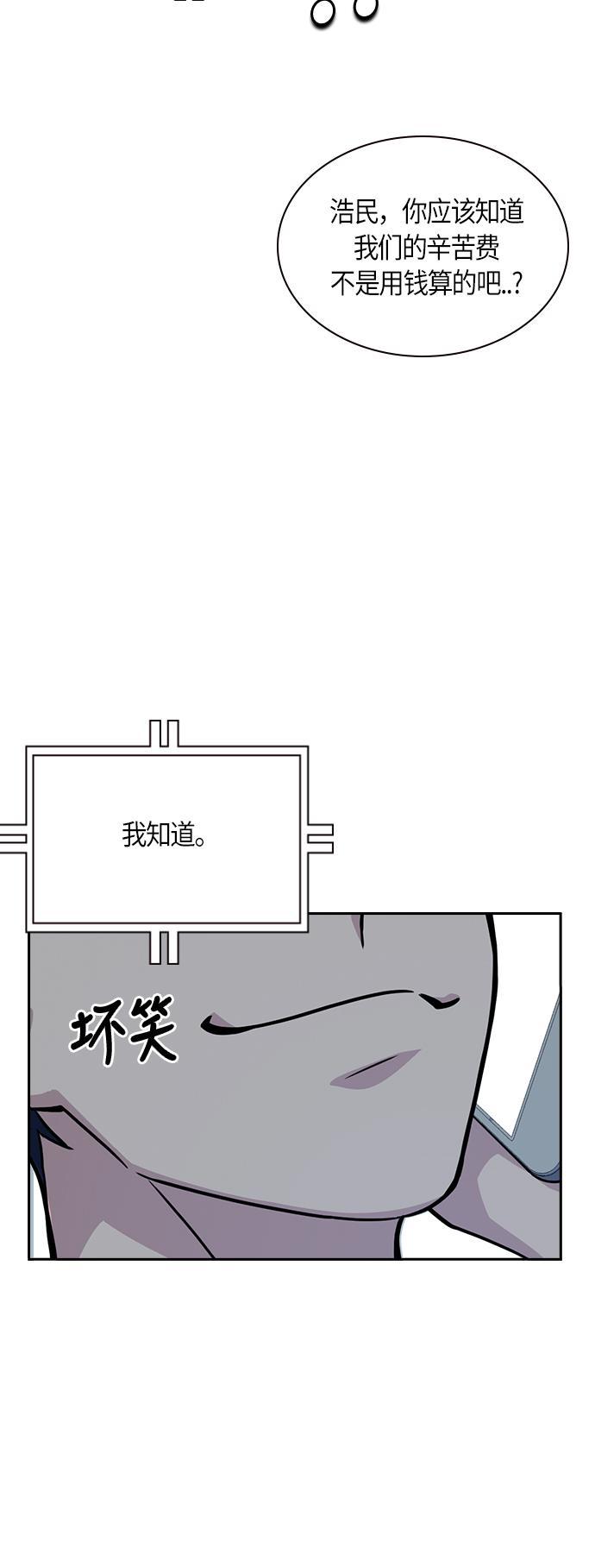 痞子学霸韩漫全集-第36话无删减无遮挡章节图片 