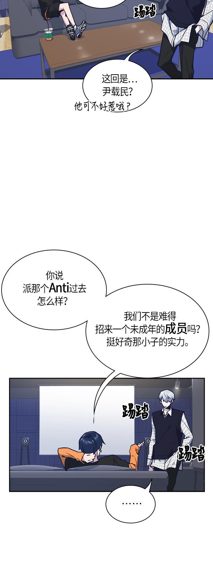 痞子学霸韩漫全集-第36话无删减无遮挡章节图片 