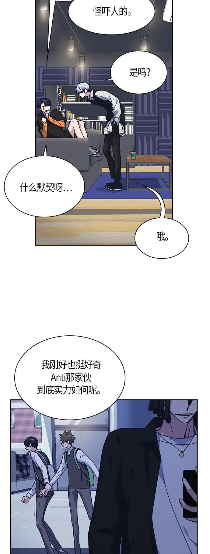 痞子学霸韩漫全集-第36话无删减无遮挡章节图片 