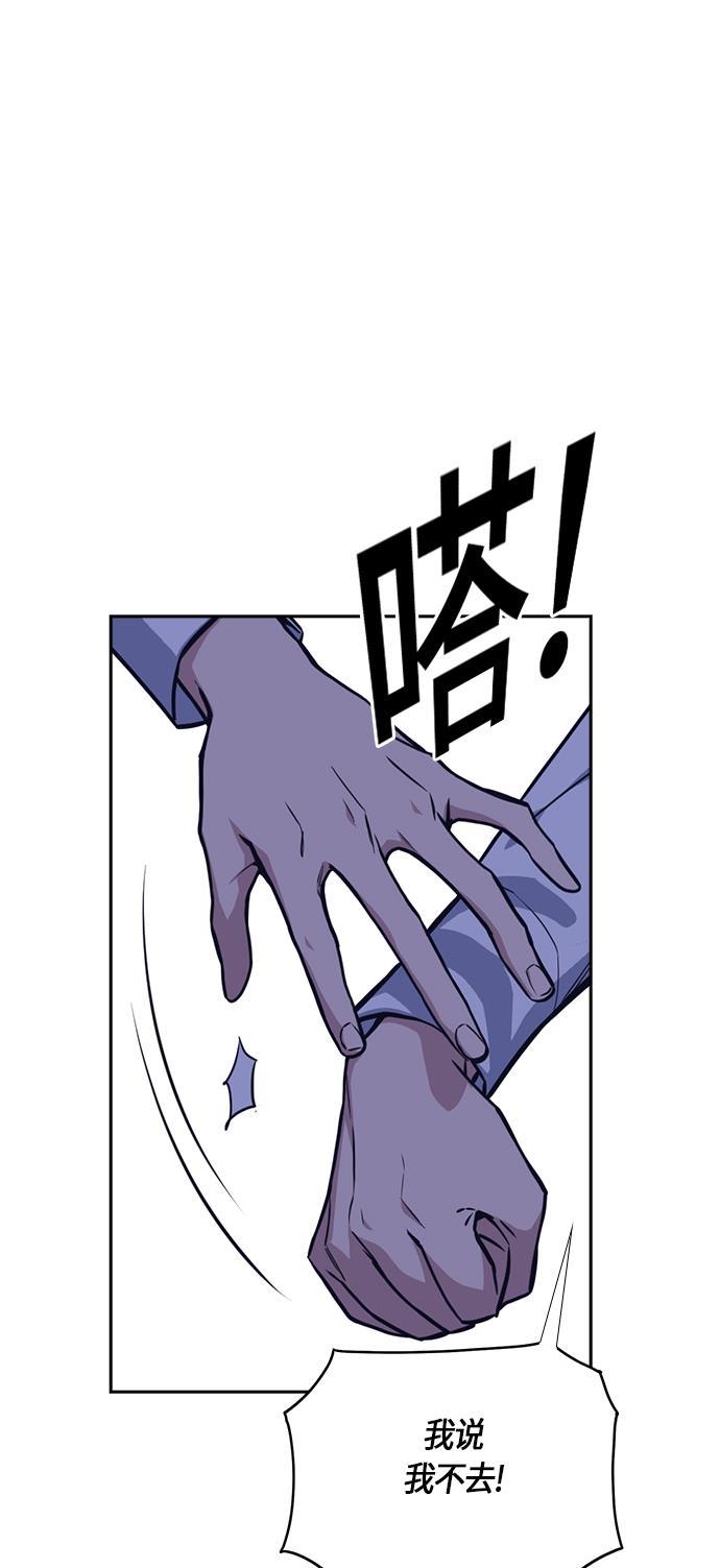 痞子学霸韩漫全集-第36话无删减无遮挡章节图片 