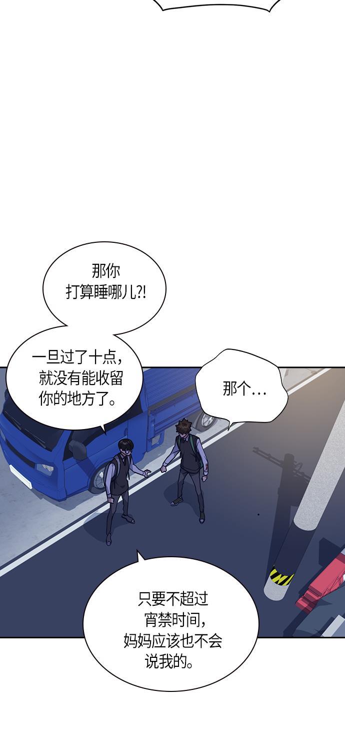 痞子学霸韩漫全集-第36话无删减无遮挡章节图片 