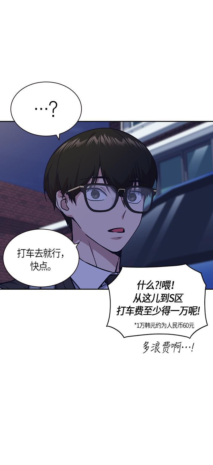 痞子学霸韩漫全集-第36话无删减无遮挡章节图片 