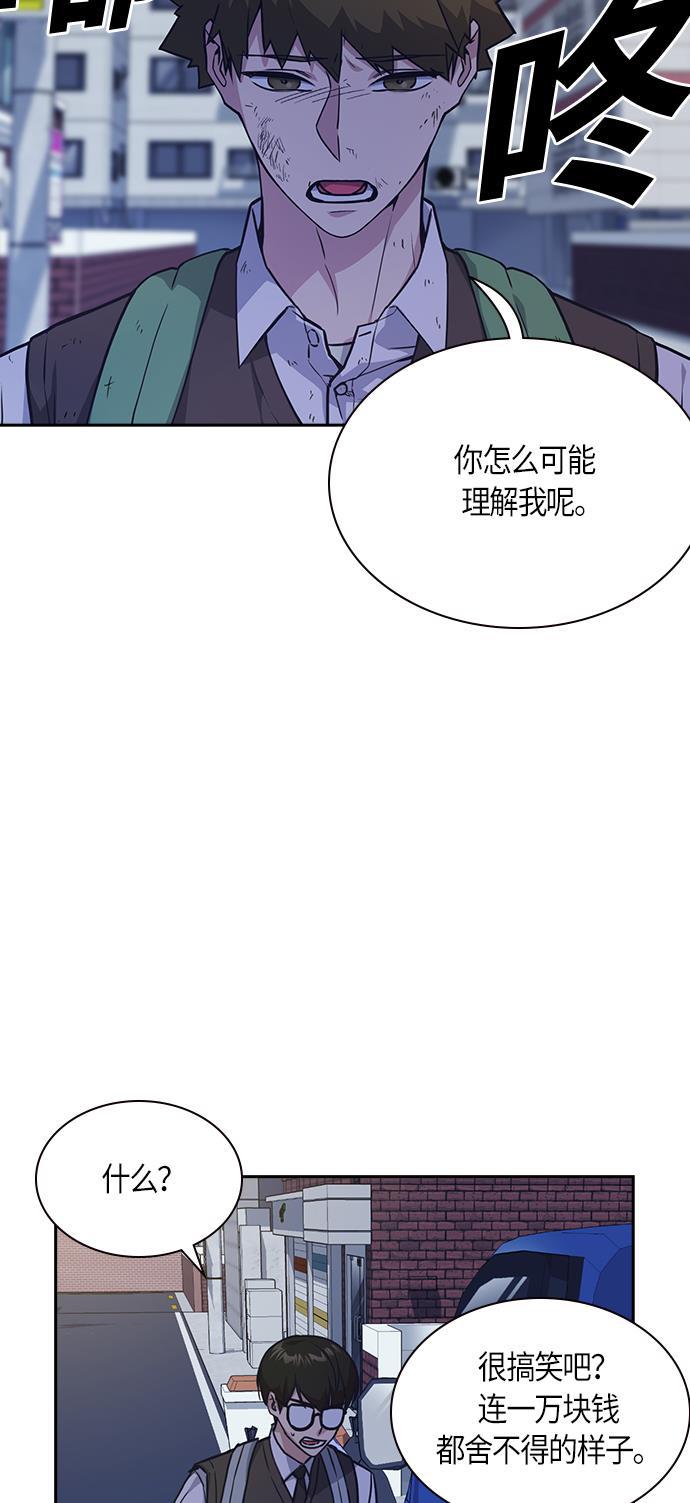 痞子学霸韩漫全集-第36话无删减无遮挡章节图片 