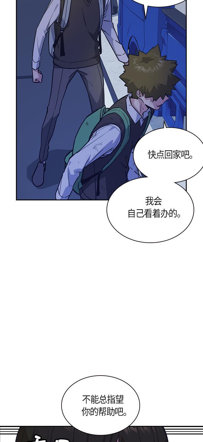 痞子学霸韩漫全集-第36话无删减无遮挡章节图片 