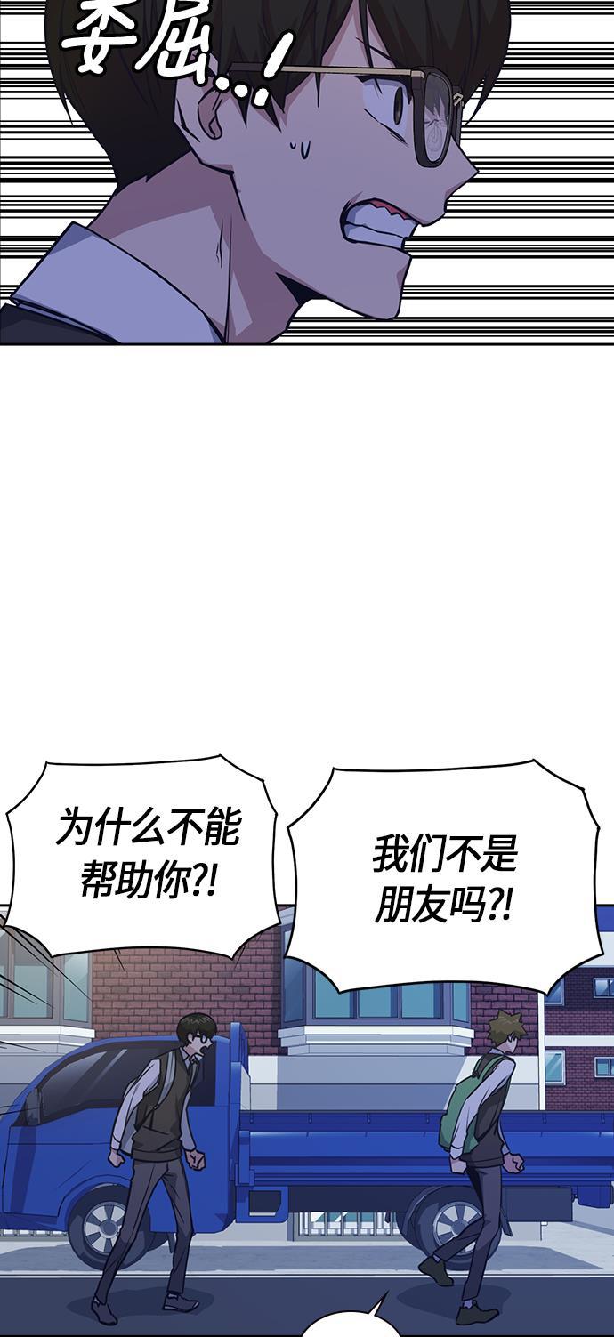 痞子学霸韩漫全集-第36话无删减无遮挡章节图片 