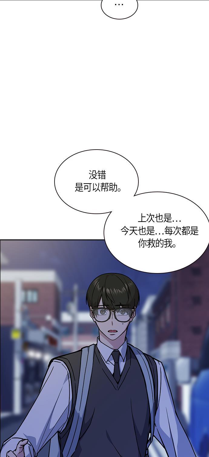 痞子学霸韩漫全集-第36话无删减无遮挡章节图片 