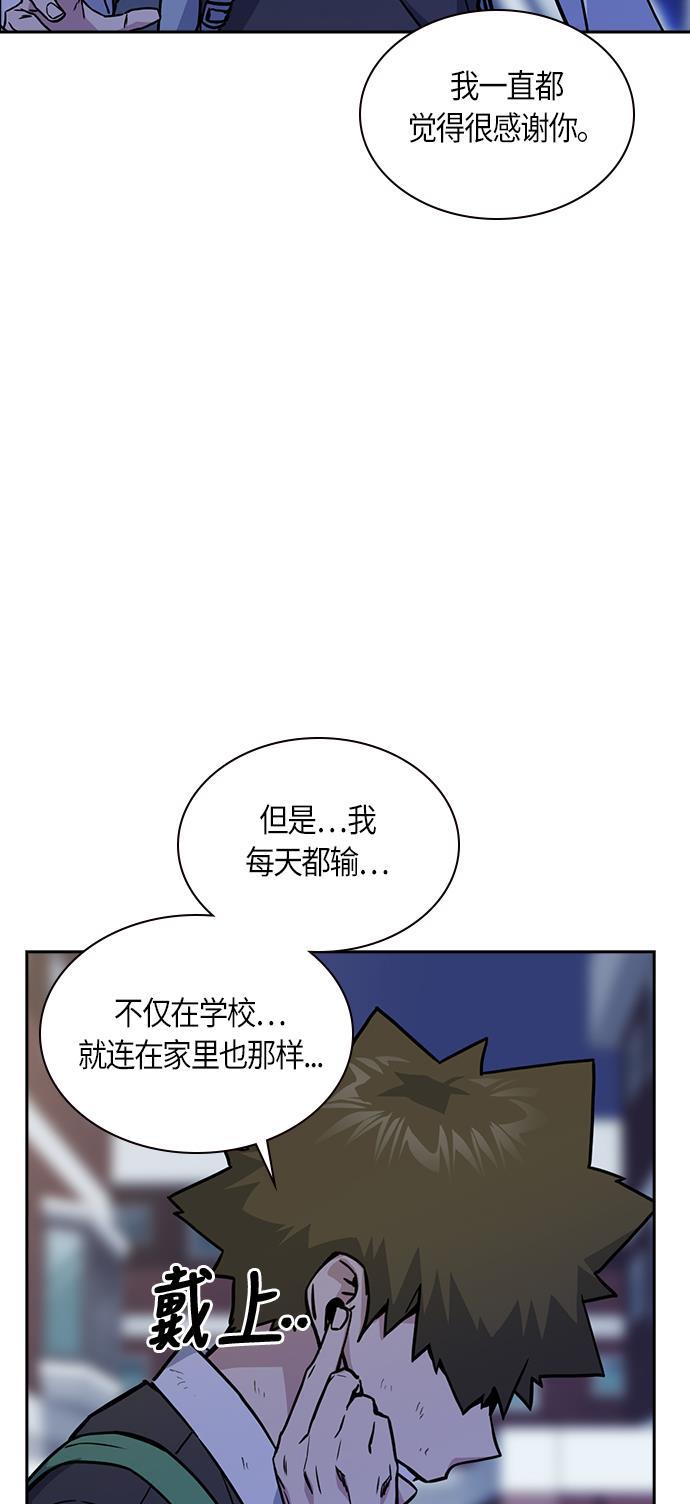 痞子学霸韩漫全集-第36话无删减无遮挡章节图片 