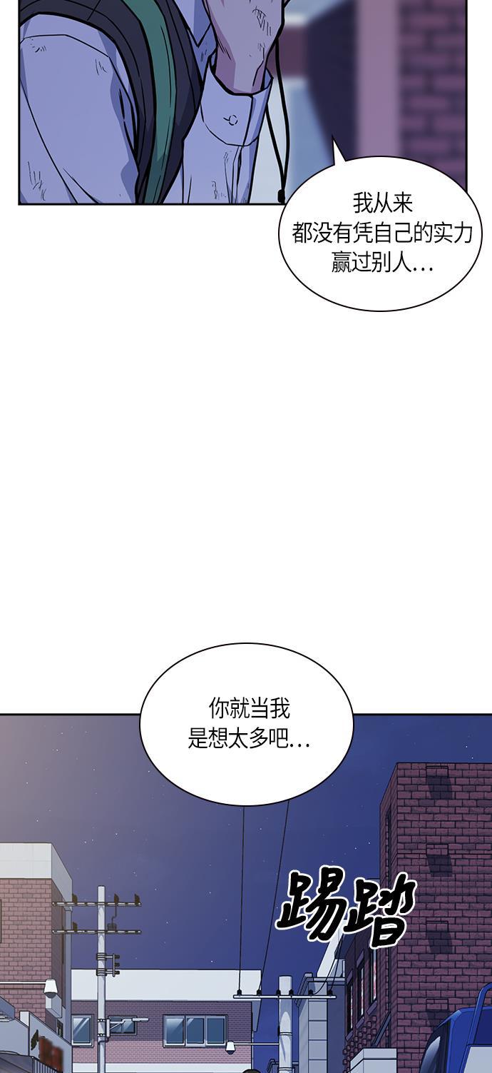 痞子学霸韩漫全集-第36话无删减无遮挡章节图片 