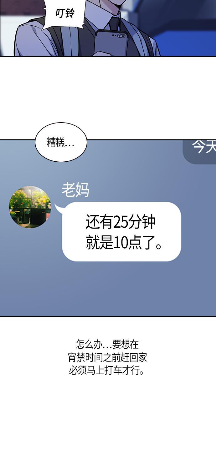 痞子学霸韩漫全集-第36话无删减无遮挡章节图片 