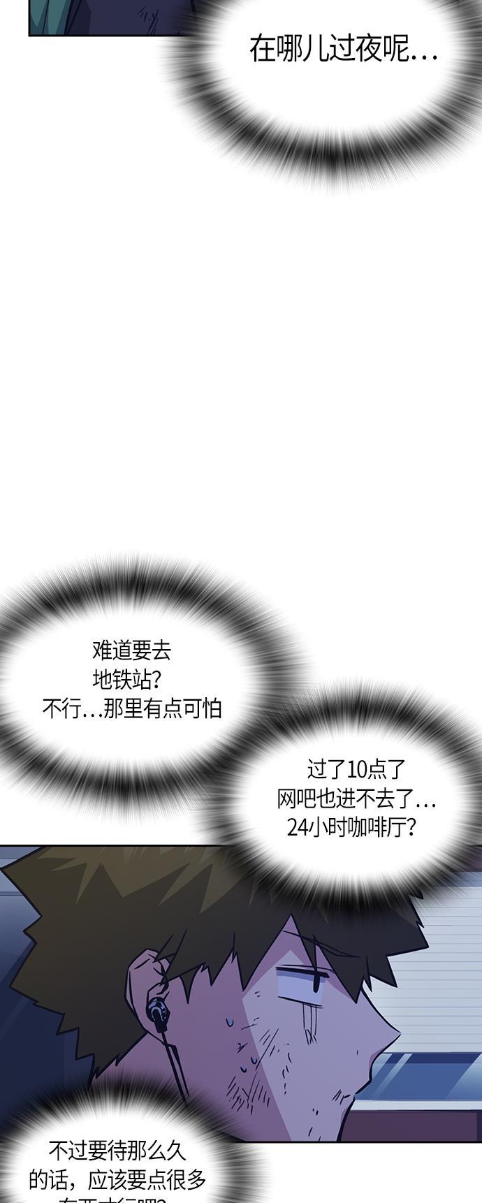痞子学霸韩漫全集-第36话无删减无遮挡章节图片 