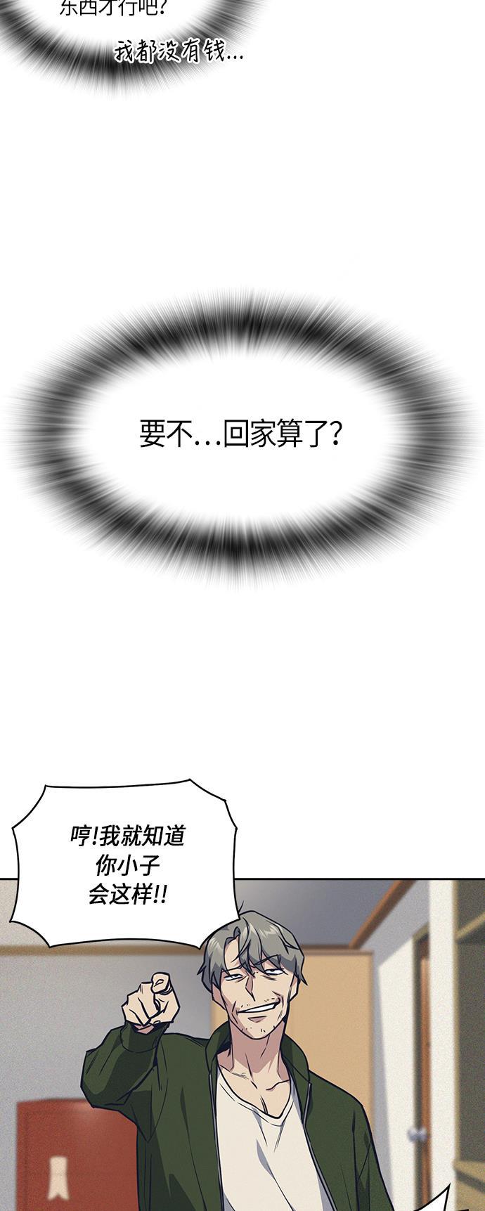 痞子学霸韩漫全集-第36话无删减无遮挡章节图片 