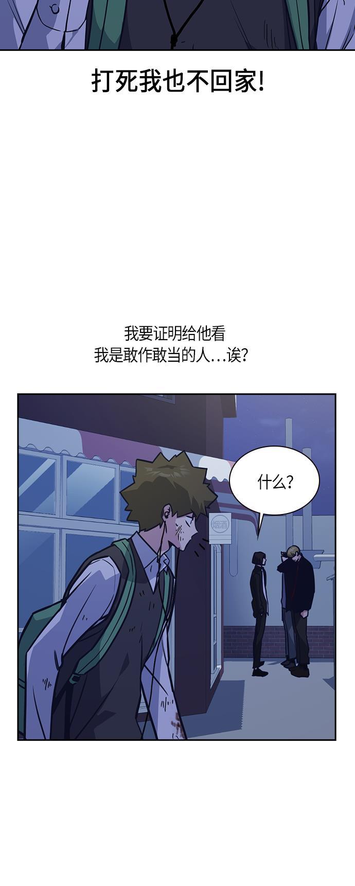 痞子学霸韩漫全集-第36话无删减无遮挡章节图片 