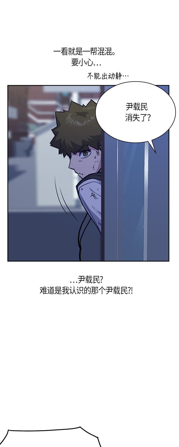 痞子学霸韩漫全集-第36话无删减无遮挡章节图片 