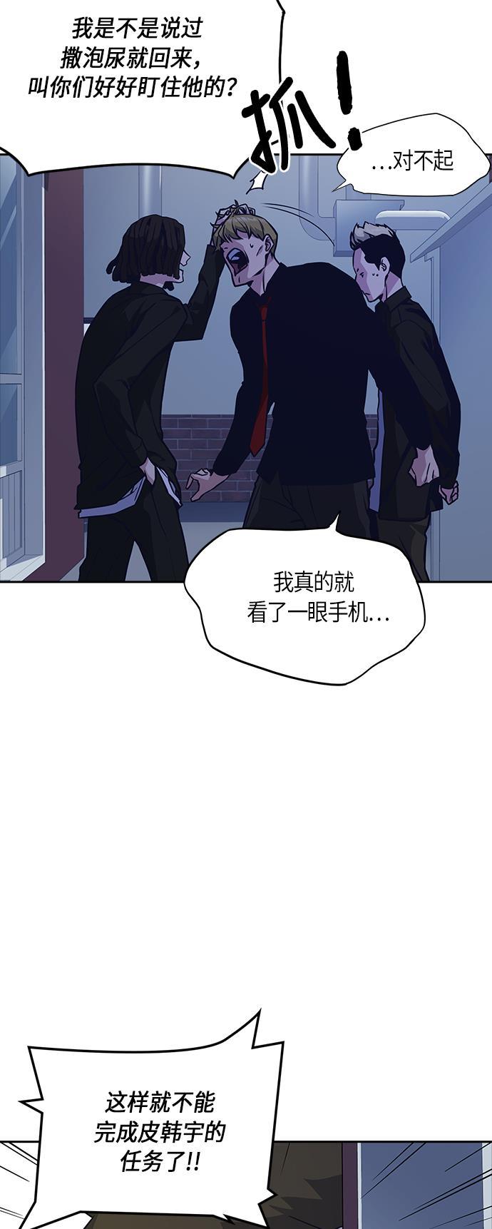 痞子学霸韩漫全集-第36话无删减无遮挡章节图片 
