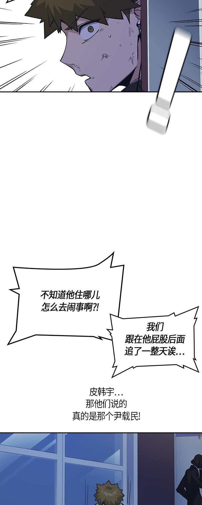 痞子学霸韩漫全集-第36话无删减无遮挡章节图片 