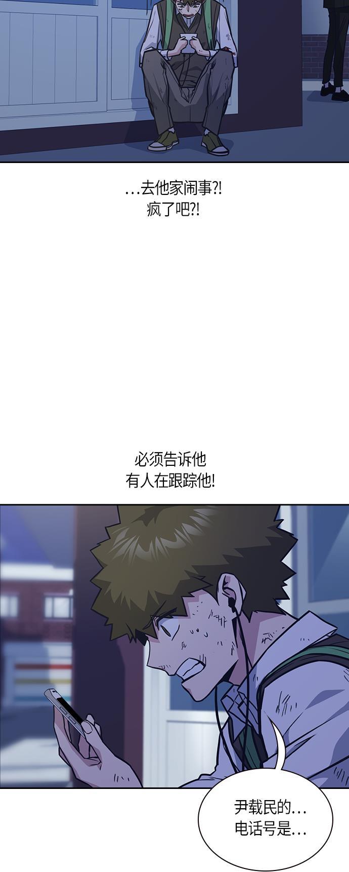 痞子学霸韩漫全集-第36话无删减无遮挡章节图片 
