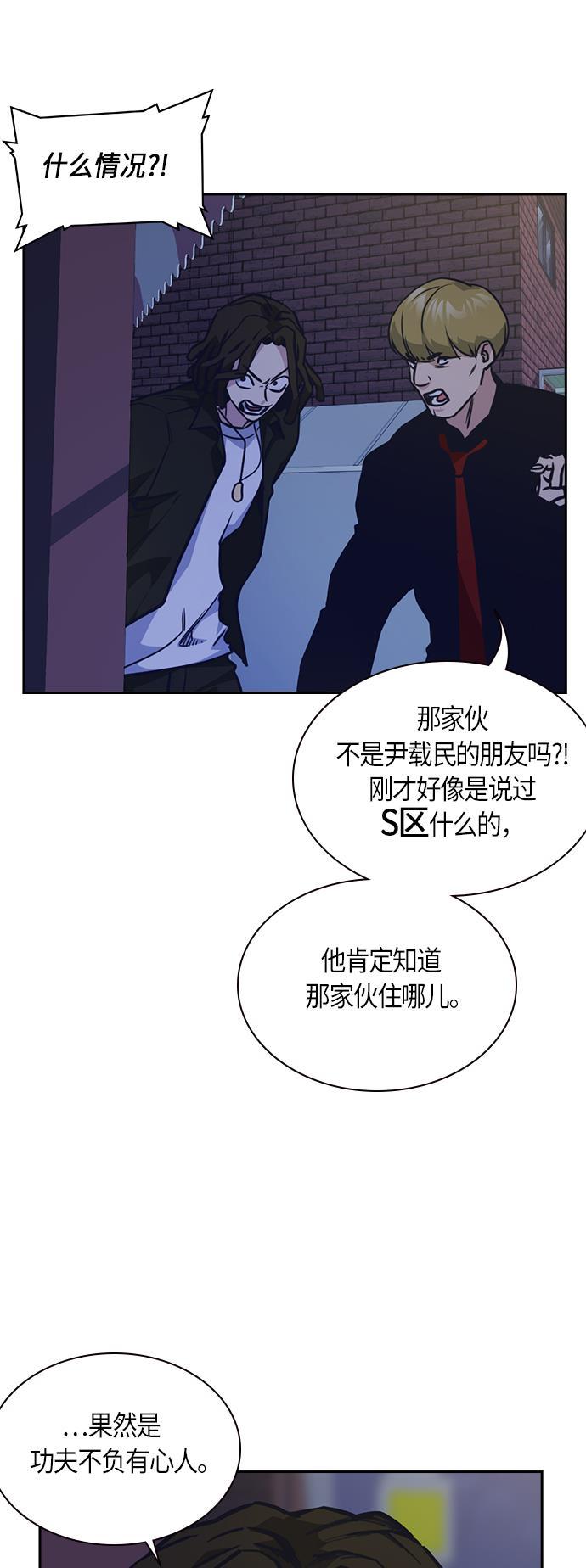 痞子学霸韩漫全集-第36话无删减无遮挡章节图片 