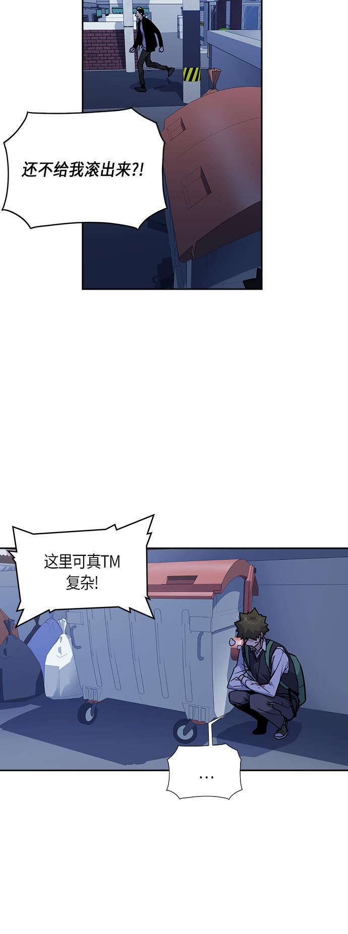 痞子学霸韩漫全集-第36话无删减无遮挡章节图片 