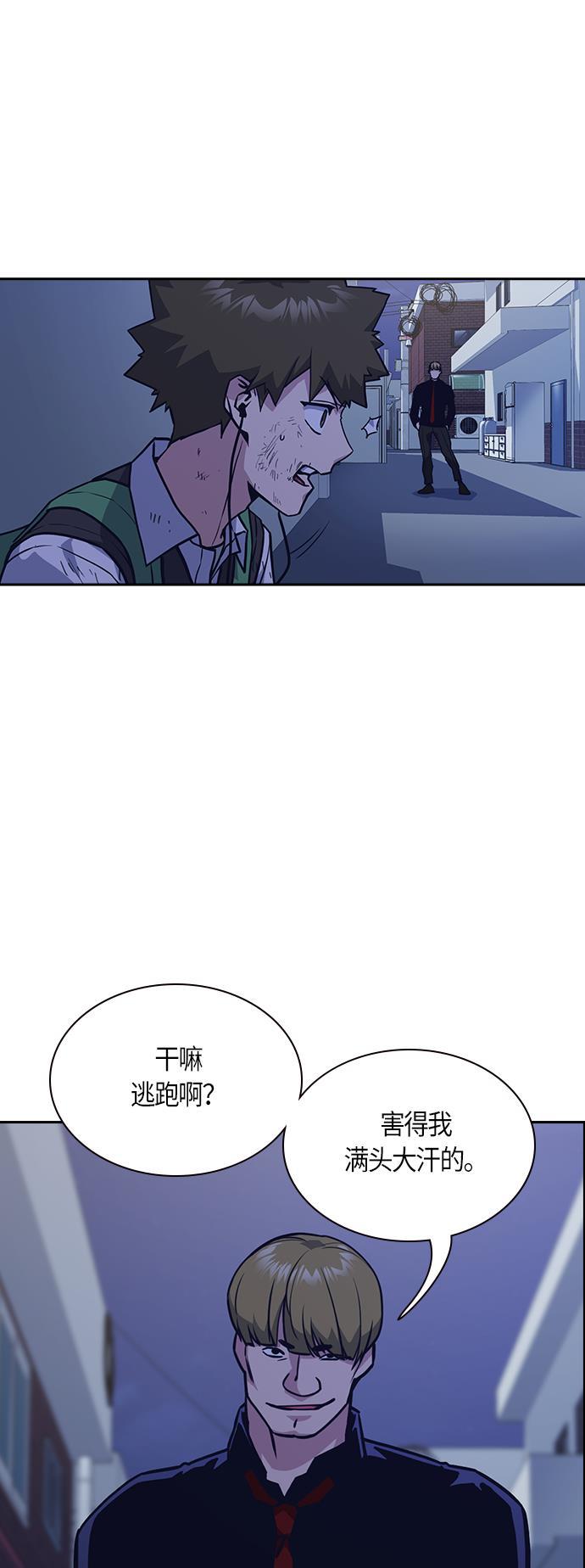 痞子学霸韩漫全集-第36话无删减无遮挡章节图片 