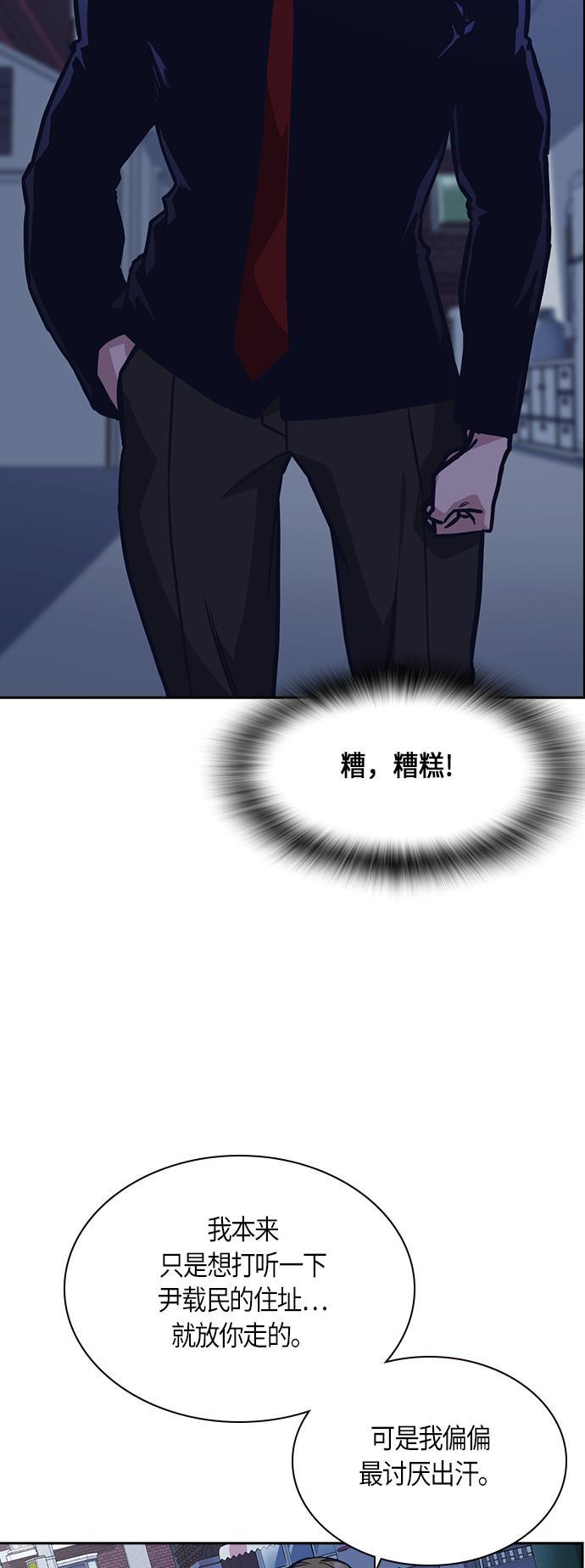 痞子学霸韩漫全集-第36话无删减无遮挡章节图片 