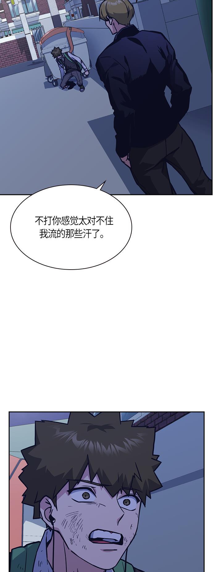 痞子学霸韩漫全集-第36话无删减无遮挡章节图片 