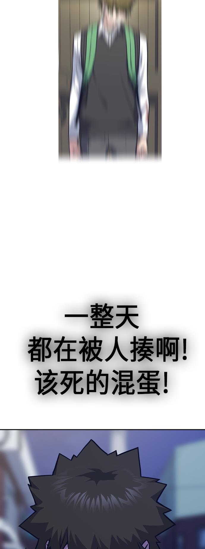 痞子学霸韩漫全集-第36话无删减无遮挡章节图片 