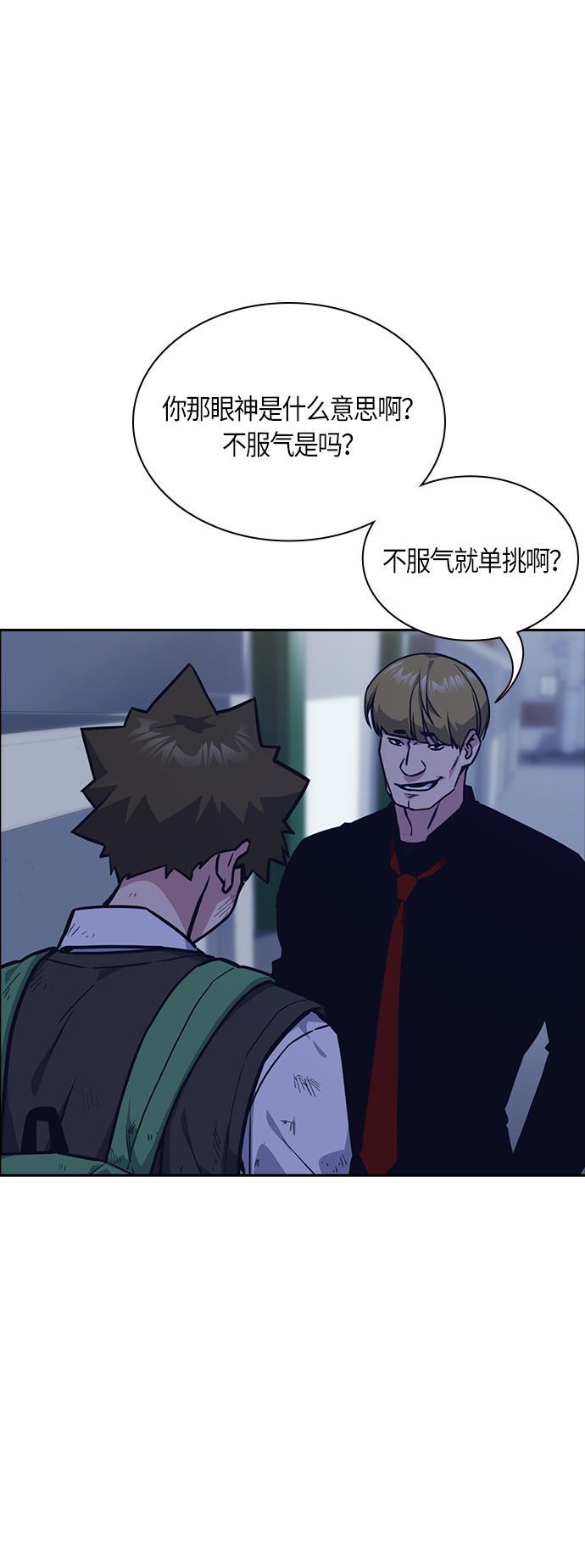 痞子学霸韩漫全集-第36话无删减无遮挡章节图片 