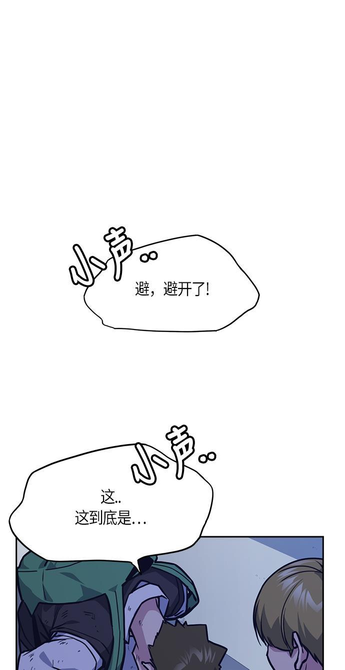 痞子学霸韩漫全集-第36话无删减无遮挡章节图片 