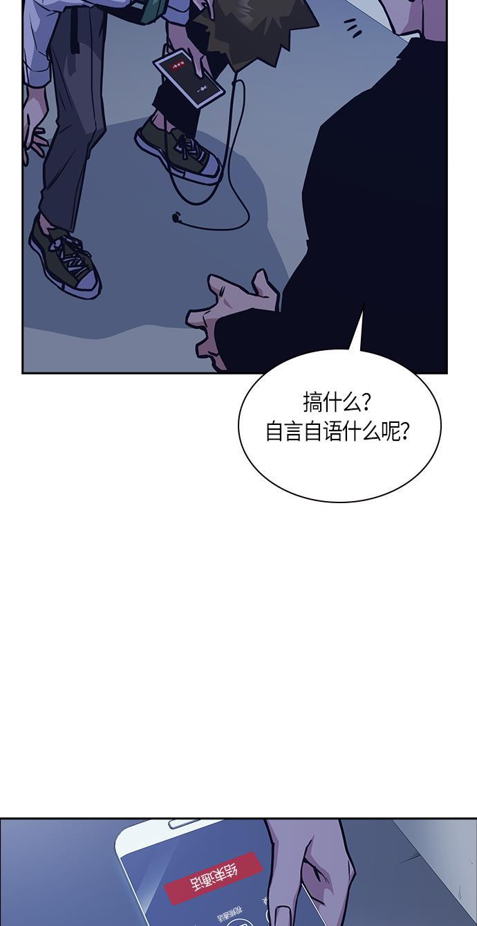 痞子学霸韩漫全集-第36话无删减无遮挡章节图片 