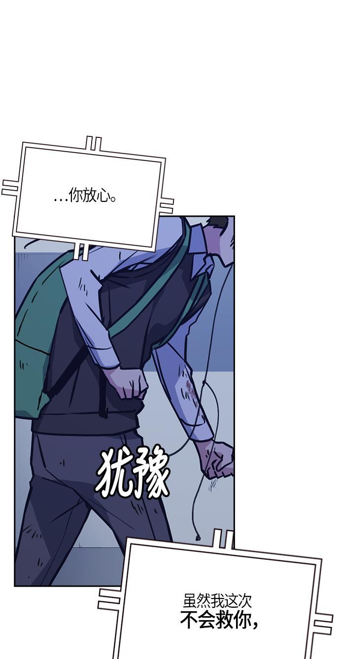 痞子学霸韩漫全集-第36话无删减无遮挡章节图片 