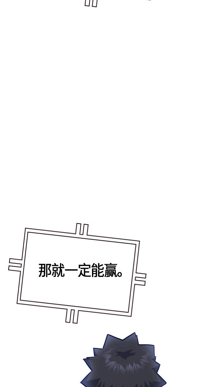 痞子学霸韩漫全集-第36话无删减无遮挡章节图片 