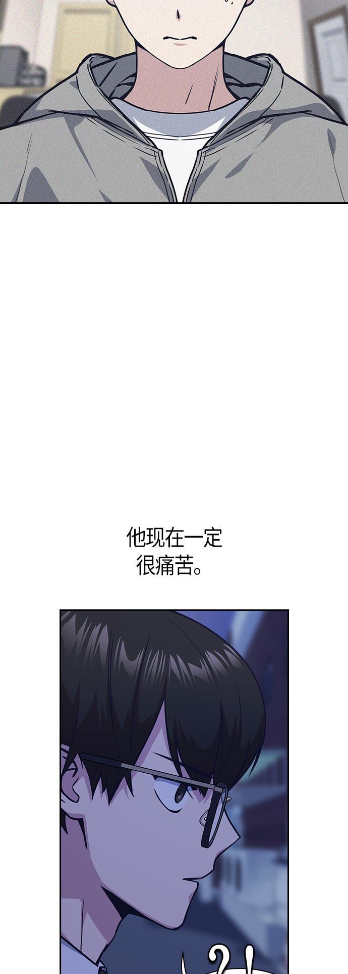 痞子学霸韩漫全集-第37话无删减无遮挡章节图片 