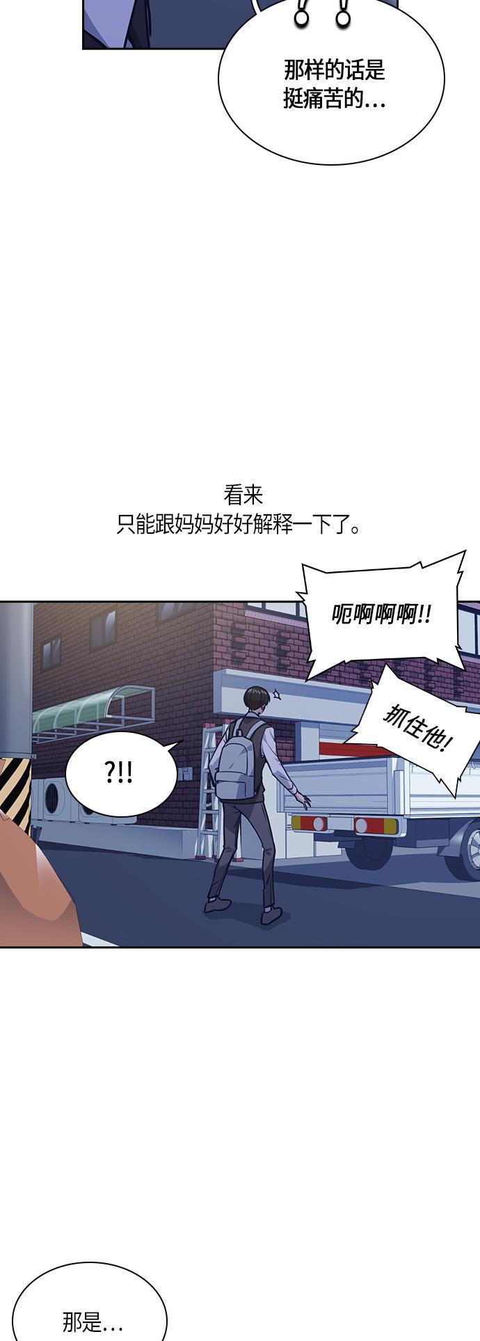 痞子学霸韩漫全集-第37话无删减无遮挡章节图片 