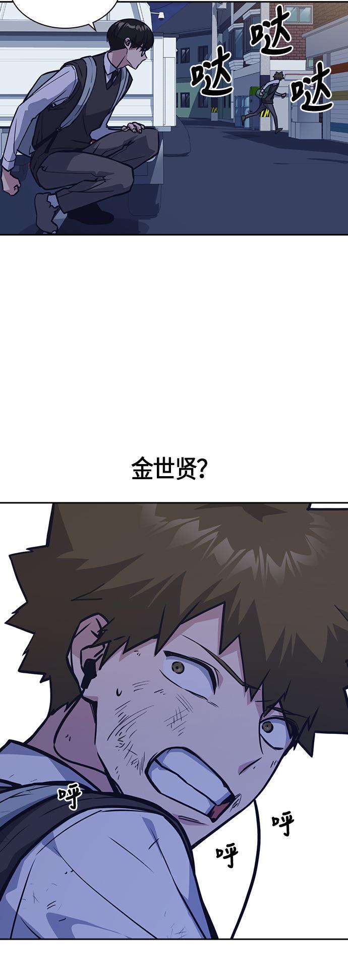 痞子学霸韩漫全集-第37话无删减无遮挡章节图片 
