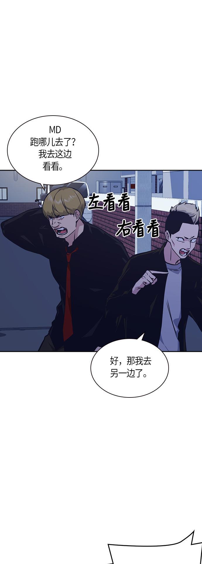痞子学霸韩漫全集-第37话无删减无遮挡章节图片 