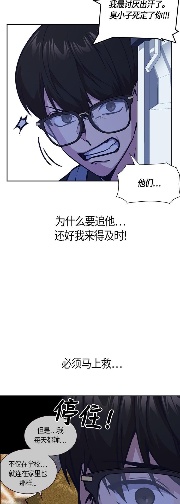 痞子学霸韩漫全集-第37话无删减无遮挡章节图片 