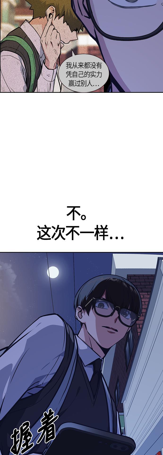 痞子学霸韩漫全集-第37话无删减无遮挡章节图片 