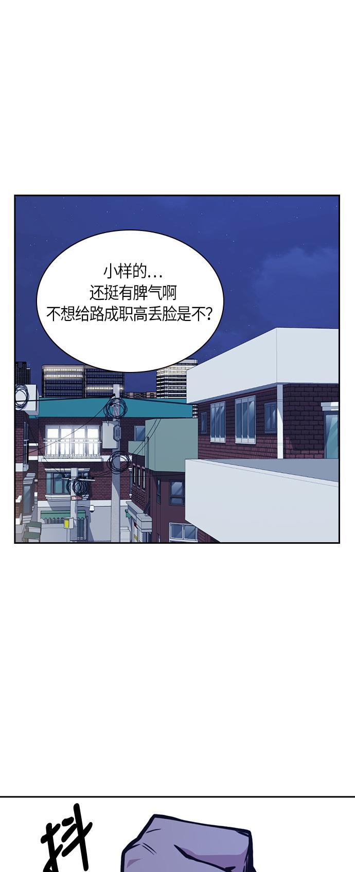 痞子学霸韩漫全集-第37话无删减无遮挡章节图片 