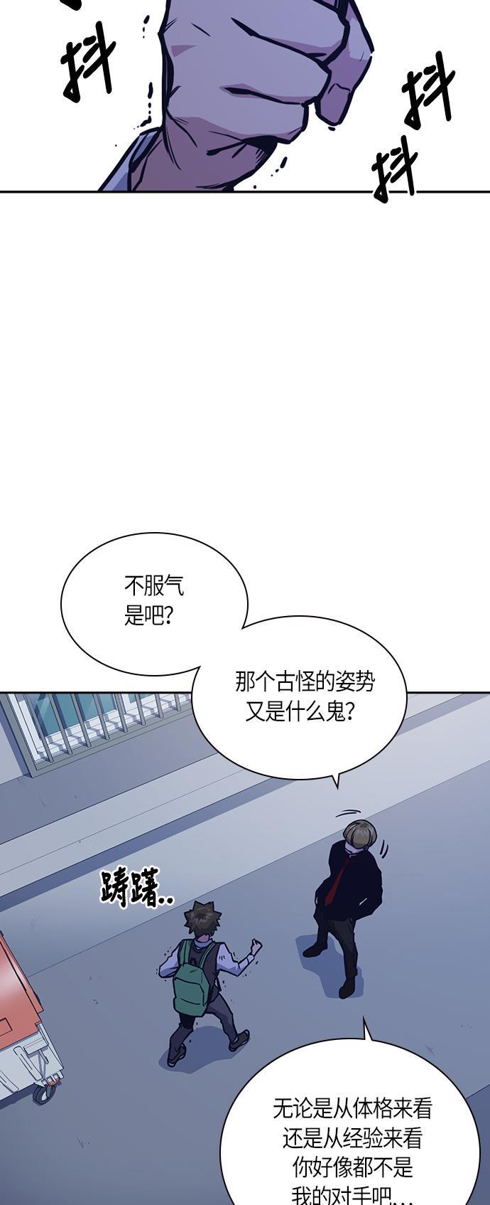 痞子学霸韩漫全集-第37话无删减无遮挡章节图片 