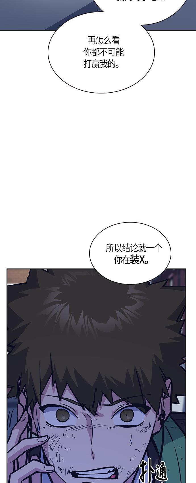 痞子学霸韩漫全集-第37话无删减无遮挡章节图片 