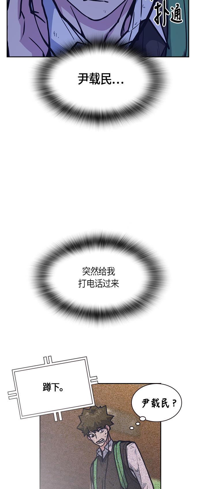 痞子学霸韩漫全集-第37话无删减无遮挡章节图片 