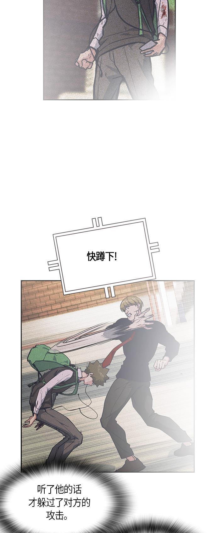 痞子学霸韩漫全集-第37话无删减无遮挡章节图片 