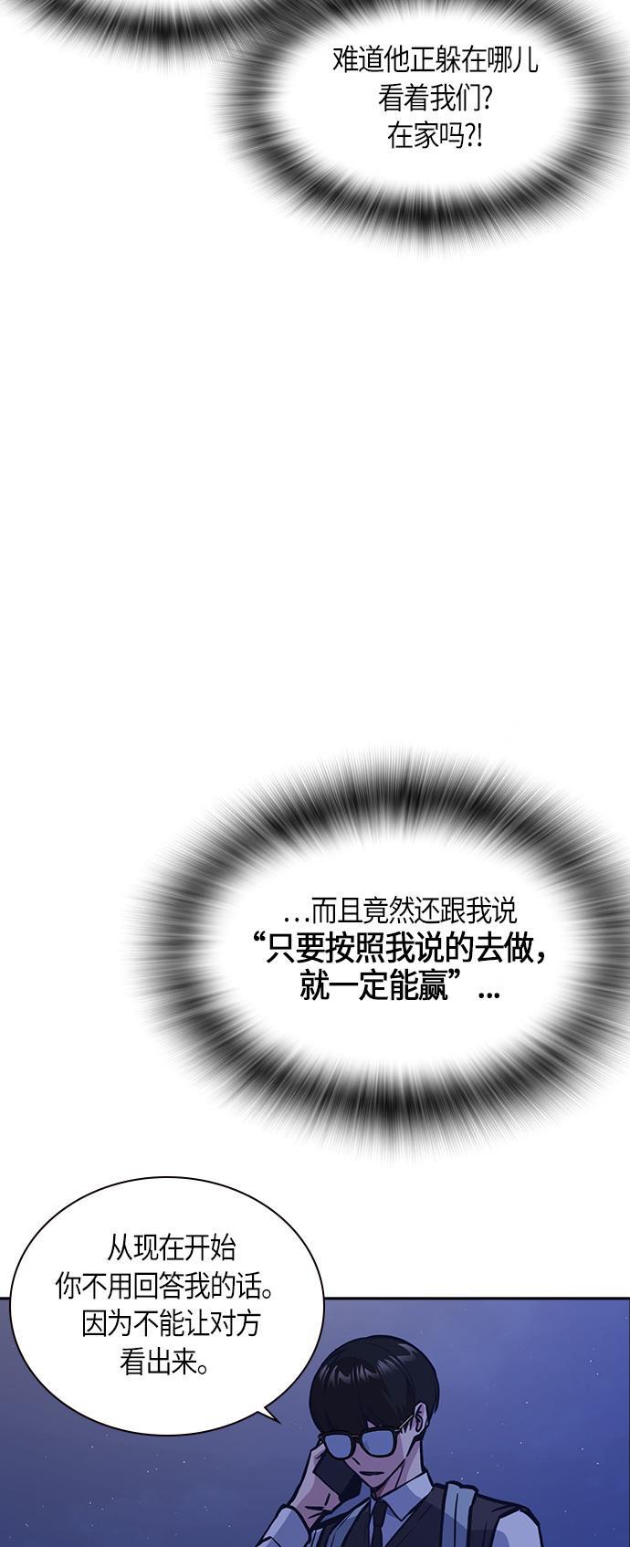 痞子学霸韩漫全集-第37话无删减无遮挡章节图片 