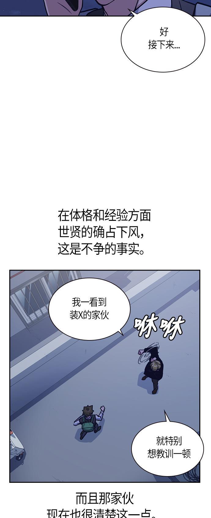 痞子学霸韩漫全集-第37话无删减无遮挡章节图片 