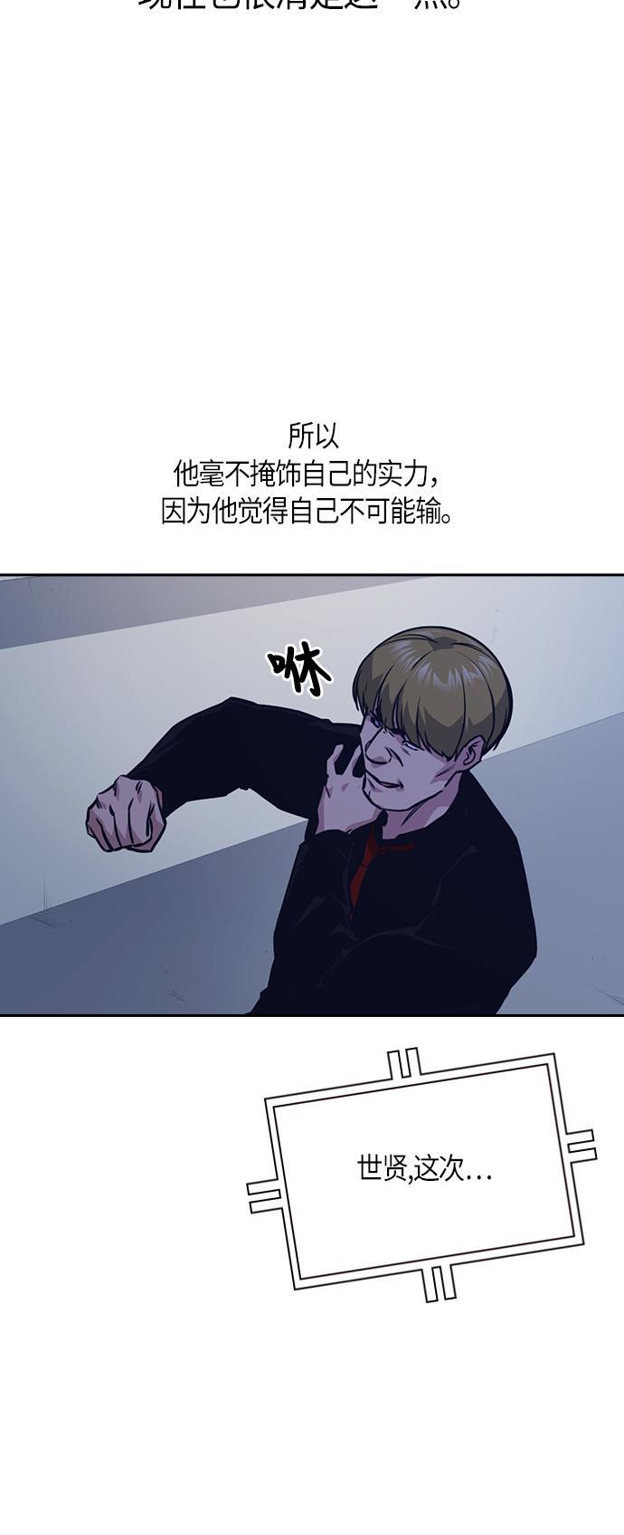 痞子学霸韩漫全集-第37话无删减无遮挡章节图片 